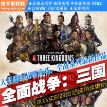 ȫսTotal War THREE KINGDOMSPCϷ ȫս ƽ Ѫ Re...