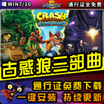 《古惑狼三部曲》精品整合一键安装版