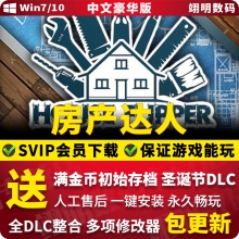 House FlippeȫDLC޸ģ⾭Ӫ PCԵϷ