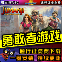 《勇敢者游戏》精品整合一键安装版