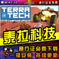 《泰拉科技》精品整合一键安装版